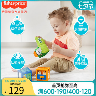 Fisher-Price 缤纷惊喜积木套装数字动物认知探索学习宝宝早教益智婴儿玩具