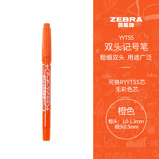 ZEBRA 斑马牌 YYTS5 双头油性马克笔 橙色 单支装