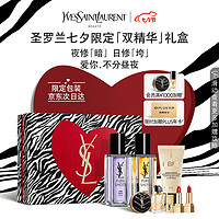 YVES SAINT LAURENT YSL圣罗兰夜皇后精华30ml+玻色因精华30ml护肤品套装圣诞礼物