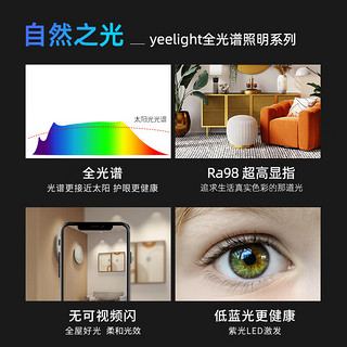 Yeelight 易来 舒适LED筒射灯嵌入式孔灯家用无主灯照明 10w全光谱筒灯4000k