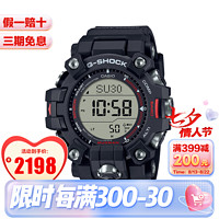 CASIO 卡西欧 G-SHOCK Mudman全新泥人系列 男士太阳能腕表 GW-9500-1A4