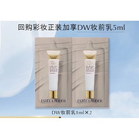 天猫U先：雅诗兰黛 DW妆前乳体验组 1ml*2