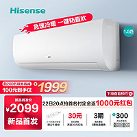 Hisense 海信 空调挂机 大1.5匹变频 新能效速冷暖 卧室客厅家用挂机 官方370X3 新能效370X3
