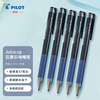 PILOT 百乐 Juice Up LJP-20S4-BB 按动中性笔 黑蓝 0.4mm 5支装