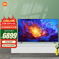 MI 小米 电视ES Pro86英寸旗舰超大屏4+64G大内存1000nits亮度120Hz高刷新游戏电视