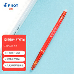 PILOT 百乐 LFBS-18UF-R 可擦按动中性笔 红色 0.38mm 单支装