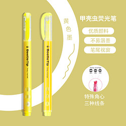 KOKUYO 国誉 PM-L301Y 单头荧光笔 甲壳虫款 黄色 单支装