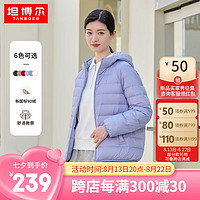 坦博尔（Tanboer）轻薄羽绒服女短款2023年新款外套女时尚连帽休闲百搭女装TD236208 鸢尾蓝 175/96A