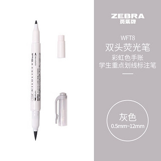 ZEBRA 斑马牌 斑马 Brush柔和色系列 WFT8 双头荧光笔 柔和灰 单支装