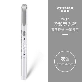 ZEBRA 斑马牌 日本斑马牌（ZEBRA）mildliner系列WKT7双头柔和荧光笔 淡色划线记号笔 WKT7-MGR 灰色