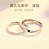GLTEN 莫比乌斯环银情侣戒指一对戒生日纪念日情人节礼物送女友老婆 莫比乌斯对戒