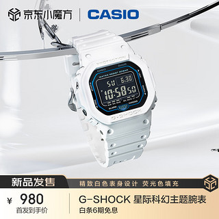 CASIO 卡西欧 手表 G-SHOCK 科幻系列 防震防水蓝牙连接时尚男表 DW-B5600SF-7