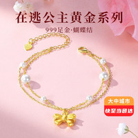 厘爱蝴蝶结珍珠金手链女七夕情人节生日礼物女送女友老婆闺蜜高级感 手链+玫瑰礼盒