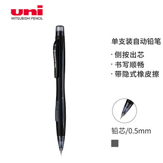 uni 三菱铅笔 M5-228 自动铅笔 黑色 0.5mm 单支装