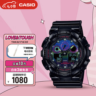 CASIO 卡西欧 G-SHOCK系列 51.2毫米石英腕表 GA-100RGB-1A