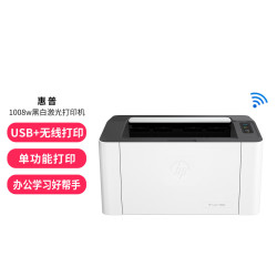 hp 惠普 1008w 激光打印机 学生家用无线手机打印 简约小巧