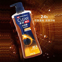 抖音超值购：CLEAR 清扬 男士古龙香氛沐浴露雨林秘境木质香氛沐浴乳控油洗发水露套装