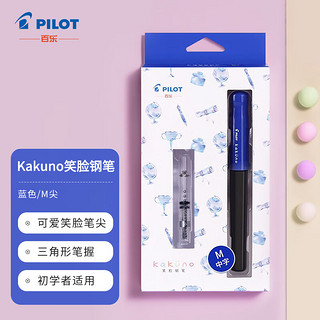 PILOT 百乐 钢笔 kakuno系列 FKA-1SR 蓝色黑杆 M尖 墨囊+吸墨器盒装