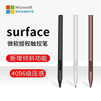 uogic 悟己 触控笔surface pro/go/bookpen触屏笔4096压感手写笔