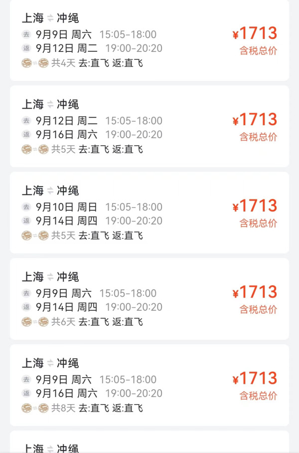 小众航线!含中秋国庆!日本航空 上海/北京/大连/广州出发机票秒杀