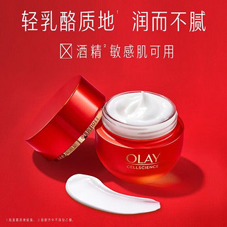 OLAY 玉兰油 护肤品女 超红瓶面霜+大红瓶面霜