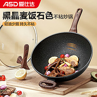 ASD 爱仕达 麦饭石色系列 CL32S1WG 炒锅(32cm、不粘、铝合金）