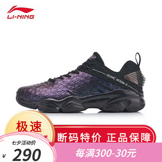 限尺码：LI-NING 李宁 男鞋羽毛球鞋AYZP009-1 41.5（260mm）