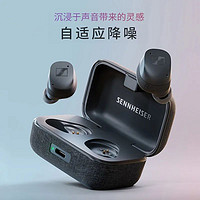 森海塞尔 MOMENTUM3真无线三代入耳式蓝牙耳机降噪防水重低音HIFI