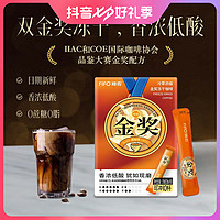 FIFO coffee 啡否 fifo啡否 金奖条状冻干咖啡经典美式醇香拿铁速溶咖啡 10条装