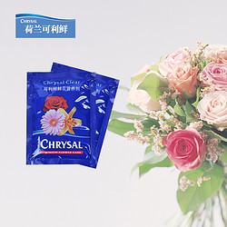 CHRYSAL 可利鲜 24包 荷兰可利鲜鲜花保鲜剂 通用型5克装粉剂