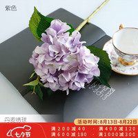 野派 简约绣球花仿真花花瓶插花摆件花瓶花艺假花客厅餐桌花摆花软装饰品桌面摆设瓶花家装绢花 紫色丹麦绣球一支