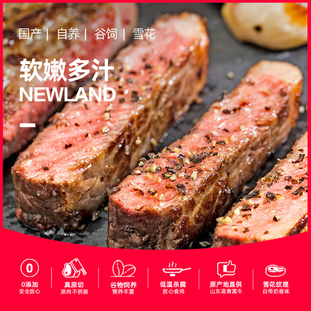 纽澜地 新鲜原切M3+谷饲西冷牛排眼肉雪花牛肉非冷冻牛扒200g*4盒