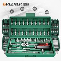 GREENER 绿林 汽修工具套装46件套