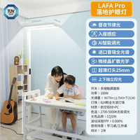 雷士 未来光Nature lafapro大路灯普瑞全光谱  未来光pro3代 红光增益 156W