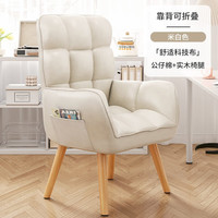 SHICY 实采 电脑椅子家用久坐舒服沙发椅靠背书房书桌宿舍大学生学习椅电竞椅 米白色