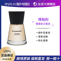 BURBERRY 博柏利 情缘女士浓香水50/100ML