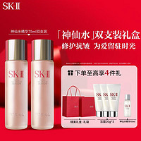 SK-II 神仙水情人节生日送礼七夕精华液精华水保湿