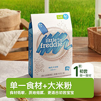 小皮 Little Freddie）婴儿米粉有机高铁6-12个月以上营养米糊欧洲进口 （1阶）原味米粉2盒装