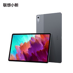 Lenovo 联想 平板小新Pad Pro 12.7英寸 高通骁龙870 2.9k 144Hz 8GB+128GB WIFI 鸽子灰