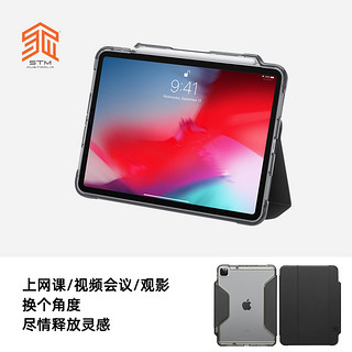 STM DUX Studio2022/2021新款适用于苹果ipad pro11/12.9英寸防摔防弯保护壳M2保护壳