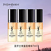 YVES SAINT LAURENT YSL）夜皇后精华液7ml*4