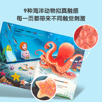 宝宝巴士图书超级宝贝JoJo赳赳绘本海洋动物认知触摸书0-3岁宝宝启蒙认知点读绘本3d立体互动翻翻书亲子睡前阅读漫画故事地板大书