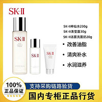 SK-II 神仙水230ml精华液礼盒七夕礼物补水护肤品送礼