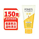 POND'S 旁氏 氨基酸洗面奶 150g