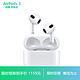 Apple 苹果 AirPods (第三代) 配闪电充电盒 无线蓝牙耳机 Apple耳机