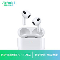 Apple 苹果 AirPods (第三代) 配闪电充电盒 无线蓝牙耳机