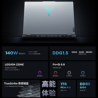 LEGION 联想拯救者 R9000P 2023款 七代锐龙版 16.0英寸 游戏本 白色