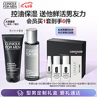 CLINIQUE 倩碧 男士补水套装 活炭洁面200ml+保湿水200ml七夕礼物送男友