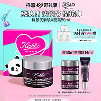 抖音超值购：Kiehl's 科颜氏 紫玻A面霜 50ml（赠 同款7ml*2+眼霜3ml）