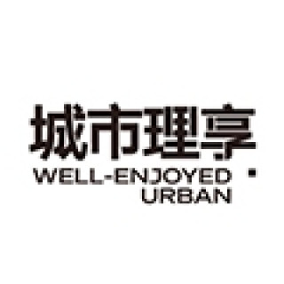 WELL-ENJOYED URBAN/城市理享